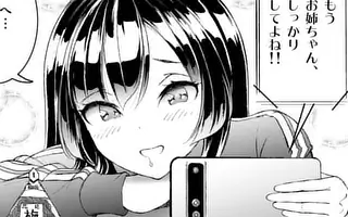 ソシャゲのお姉ちゃん ソシャゲのお姉ちゃん