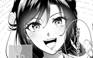 後宮の髪結師は月に添う 第1話