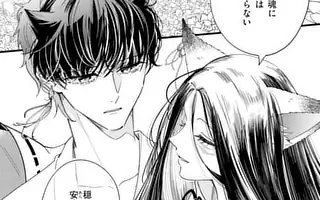 のけもの恋がたり～稀血の娘とあやかし狐～ 第1話 | マンガワン