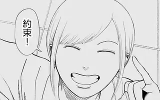 裏バイト:逃亡禁止 第226話