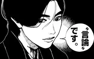 日本三國 第1話 | マンガワン