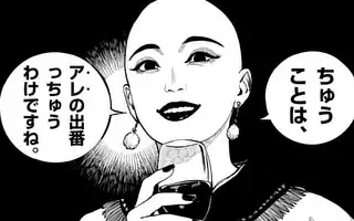 日本三國 第1話 | マンガワン
