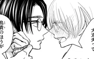 Bite Maker AK 6巻 | マンガワン