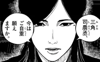 日本三國 6巻 | マンガワン