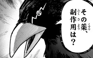 獣王と薬草 第68話(前編) | マンガワン
