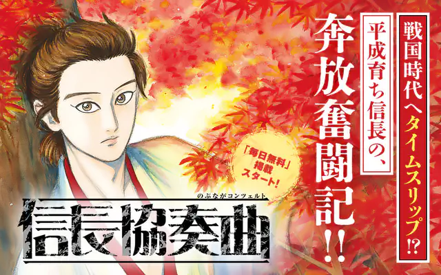 コンツェルト 信長 協奏曲 信長協奏曲 コンツェルト DVD BOX Z90883930