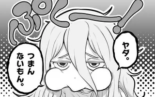 一勝千金 第78話