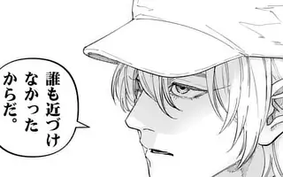 アフターゴッド 第1話 | マンガワン