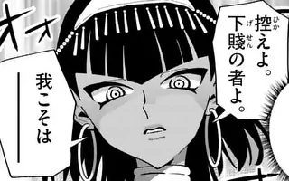 うしろの正面カムイさん 第127話 | マンガワン