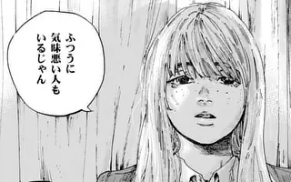 女の子を天国に連れていくには 第1話