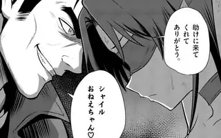 漫画と忠勇繪話 勇魔の王国 第25話 | マンガワン