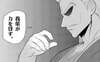 勇魔の王国 | マンガワン