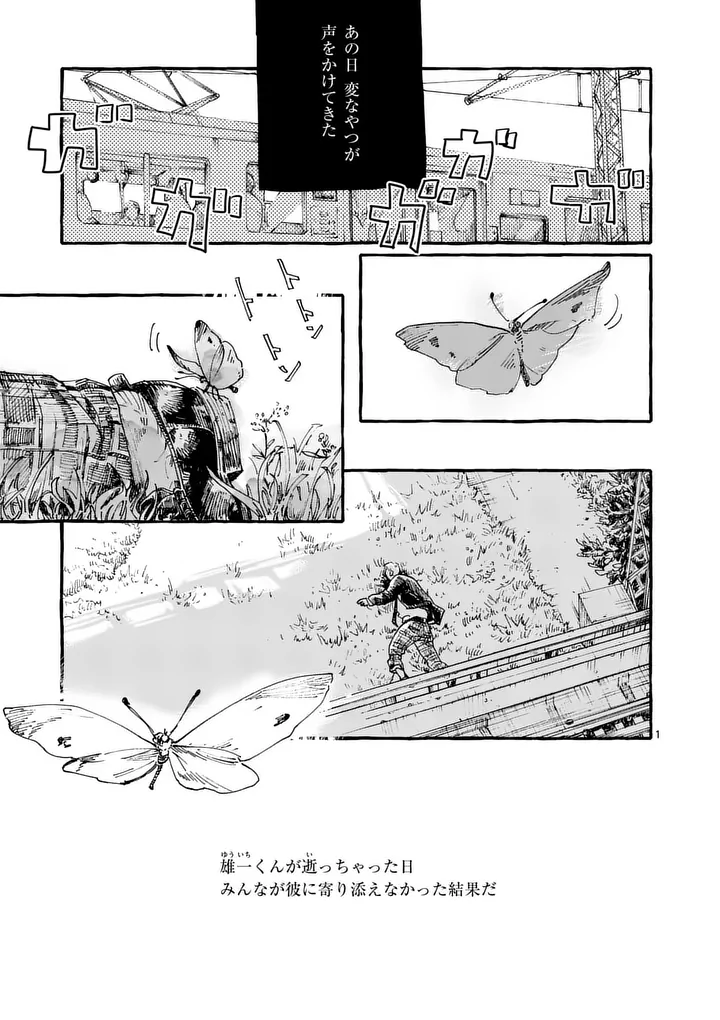 マンガワン