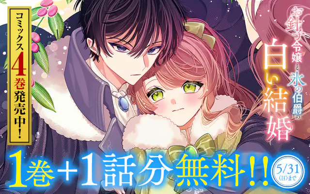 フェア作品 | マンガワン