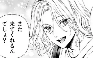 BFF 第28話 | マンガワン