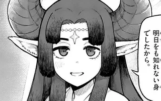 獣王と薬草 第75話