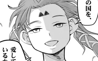 異世界ありがとう 第1話 | マンガワン