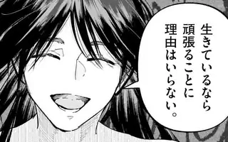 アフターゴッド 4巻コミックPR | マンガワン