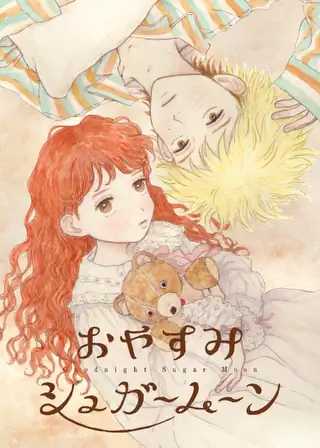 プロミス・シンデレラ 第1話 | マンガワン