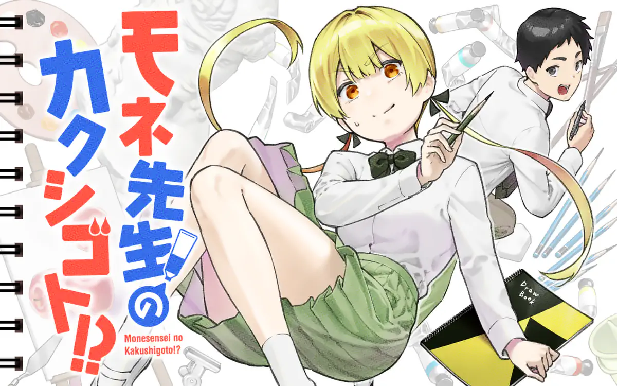 うら さん で