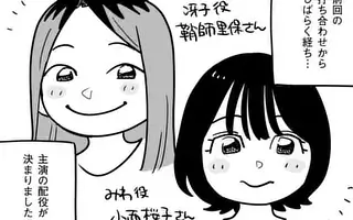 付き合ってあげてもいいかな 第1話 | マンガワン