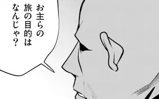 異世界ありがとう 第1話 | マンガワン